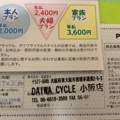 【使用1ヶ月】電動自転車 ギュット クルーム R DX 大阪