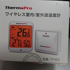 ワイヤレス温湿度計