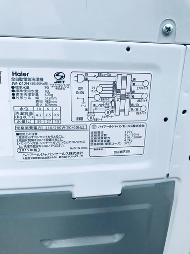 ♦️EJ2240番Haier全自動電気洗濯機 【2015年製】