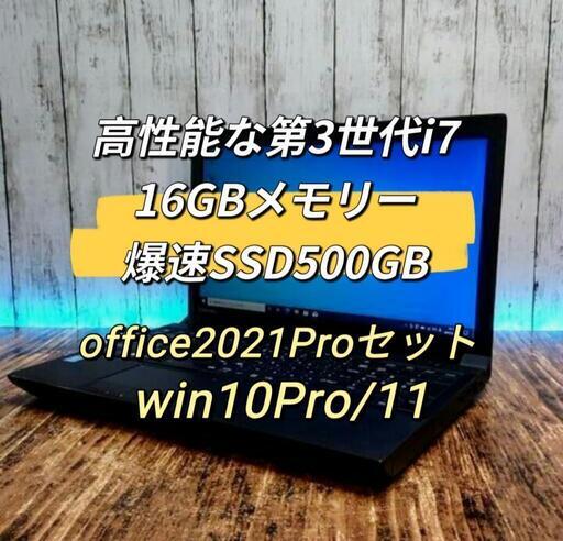 東芝TOSHIBAノートパソコンPC i7 3610QM16GBメモリーSSD500GBオフィス付きoffice
