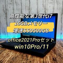 【ネット決済・配送可】東芝TOSHIBAノートパソコンPC i7...