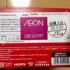 取引中 NINTENDO SWITCH 新品未使用 任天堂スイッチ