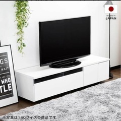 ＊取りに来てくれる方限定価格＊LOWYA テレビボード(180㎝)