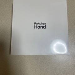 新品　Hand