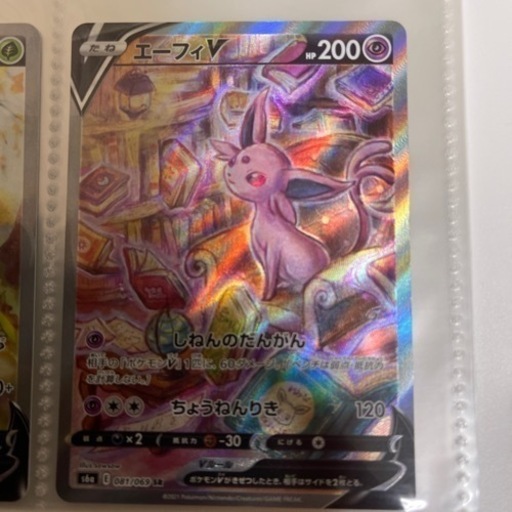 ニンフィアv sa シャワーズv sa