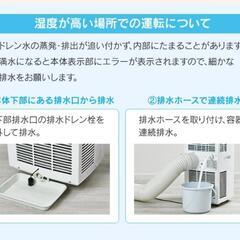 新品 箱入り ポータブルクーラー エアコン　窓用 排熱パネル付き