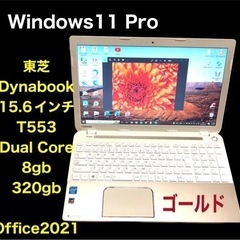 🔥🔥限定第2弾　Dynabook T553/Dual Core/...