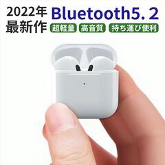 【新品・未使用】Bluetooth 5.2 ワイヤレスイヤフォン...
