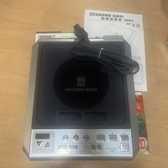 IH調理器 ドリテック DRETEC DI-104 説明書付