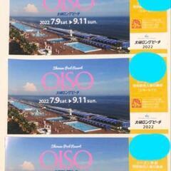 大磯ロングビーチの中古が安い!激安で譲ります・無料であげます