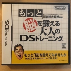 もっと脳を鍛える大人のDSトレーニング