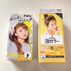 取引先決定【あげます】ヘアカラー剤・ブリーチ剤