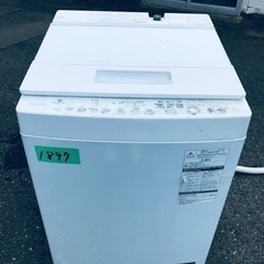 ③✨2020年製✨1897番 東芝✨電気洗濯機✨AW-8D…