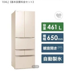 半額で譲ります