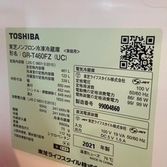 半額で譲ります