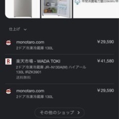 ハイアール　2021年　冷蔵庫　綺麗です