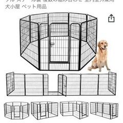 ペットフェンス 中大型犬用— ペットケージ パネル8枚 ペットサ...
