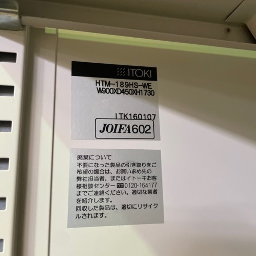 JH-22 【オフィス家具専門店】イトーキの両開き書庫です！ R4.8/16時点で在庫数3点あり - オフィス用家具