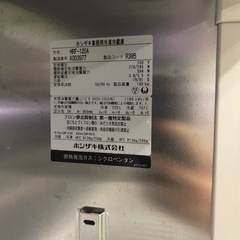 業務用冷蔵庫 HRF 120A 引き取り歓迎