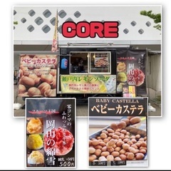 岡山県の移動販売車　キッチンカー - 地元のお店