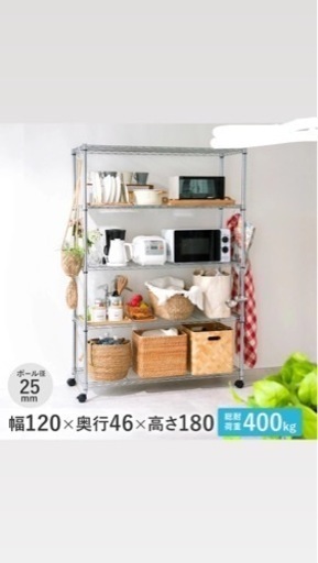 ラック 5865円