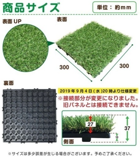 値下げ‼️」ウッドパネルと人工芝パネル
