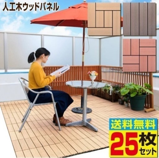 その他 「値下げ‼️」ウッドパネルと人工芝パネル