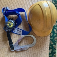 安全帯とヘルメット