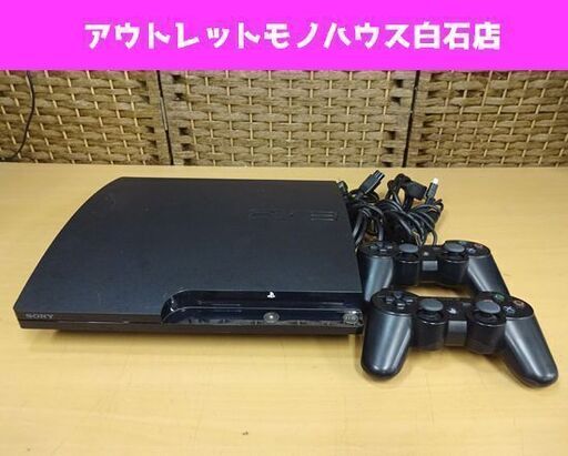 PS3 CECH-2100A 120GB 本体 コントローラー2個付き 初期化済み プレステ3 PlayStation SONY 札幌市 白石区