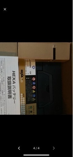 HEXAバッテリー　95D26R  高性能カルシウムバッテリー
