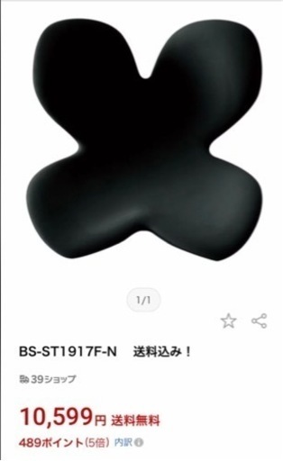 姿勢矯正　ボディメイクシート スタイル