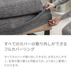 アルモニア　ソファ　CIELO 三人掛けオットマン付