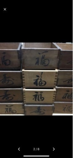 ★鹽竈神社★節分祭★豆まき福升12個セット★鬼は外〜⭐︎幼稚園などの節分祭に