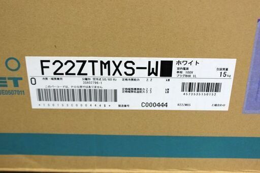 新品未開封品 DAIKIN/ダイキン ルームエアコン MXシリーズ 6畳用 2.2kw 100V F22ZTMXS-W 家電 店頭引取歓迎 R6250)