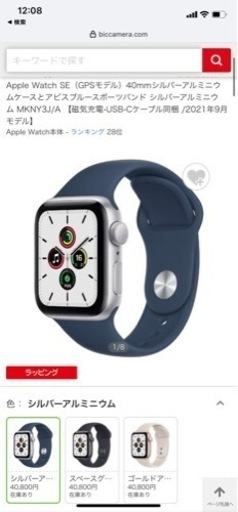 \\\\値下げ//新品Apple Watch アップルウォッチ　10%オフ