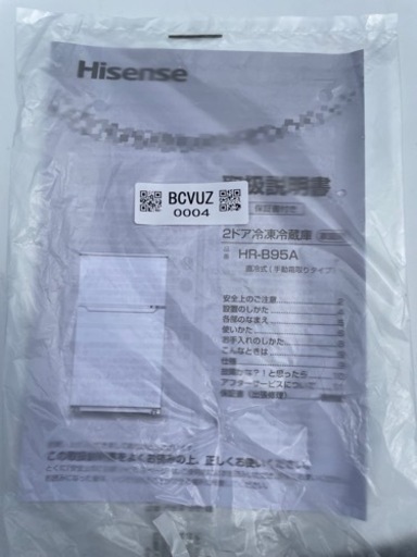 名古屋市郊外配送無料　Hisense  93L冷蔵庫　HR-B95A