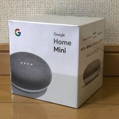 グーグルホーム ミニ （Google home Mini）…