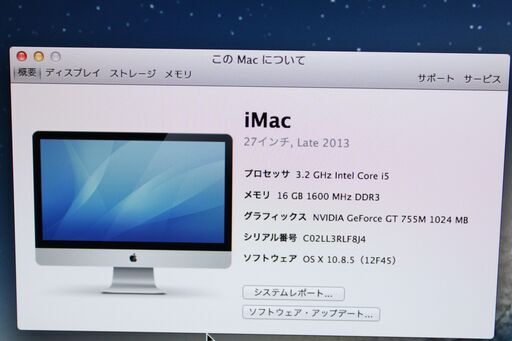 iMac(27-inch,Late 2013)3.2GHz Core i5〈ME088J/A〉⑤