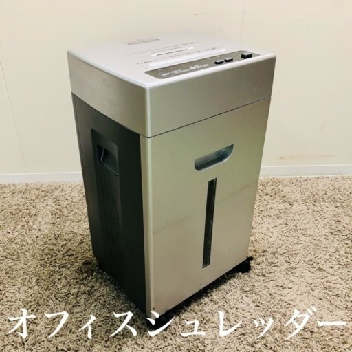 【F】オフィスシュレッダー　GCS40CDX