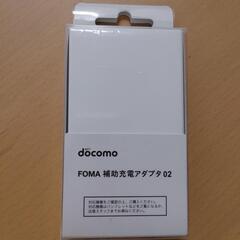 docomo FOMA補助充電アダプタ02