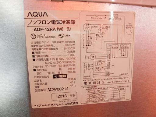 美品 AQUA  冷凍庫！！！！