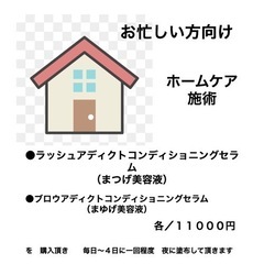 ラッシュ・ブロウアディクトサロン　【アディクト登録店】ご予約承り中❗️ − 群馬県