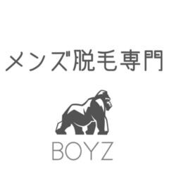 磐田市のメンズ脱毛専門店【BOYZ】