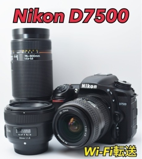 S数約4500回●トリプルレンズ●大容量カメラバック付き●ニコン D7500 1ヶ月動作補償あり！ 安心のゆうパック代引き発送！ 送料、代引き手数料無料！