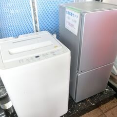 【冷蔵庫・洗濯機・２点セット】１点限り！