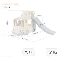 【ネット決済】YAYAすべり台 バス 滑り台 室内遊具