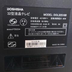 【中古】ドウシシャ　32型液晶テレビ　2018年製