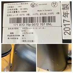 2017年製🌼 ネスプレッソ コーヒーメーカー プロディジオ シルバー D70SI(0817c) - 売ります・あげます