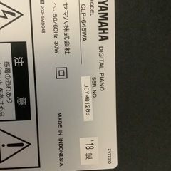 YAMAHA ヤマハ　電子ピアノ　CLP-645WA 2018年製