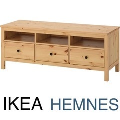 IKEA ヘムネス　テレビボード　テレビ台